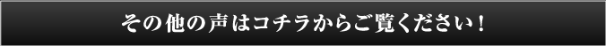 もっと見る