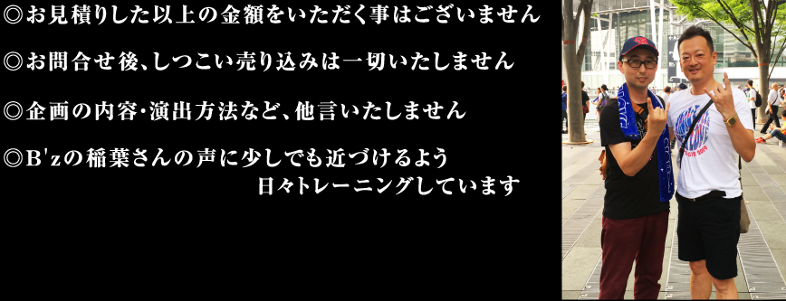 私たちのお約束　概要